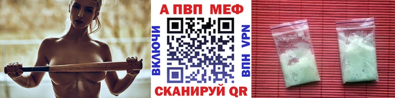 Альфа ПВП кристаллы  продажа наркотиков  Северо-Курильск 