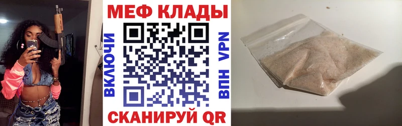 МЯУ-МЯУ VHQ  что такое наркотик  Северо-Курильск 