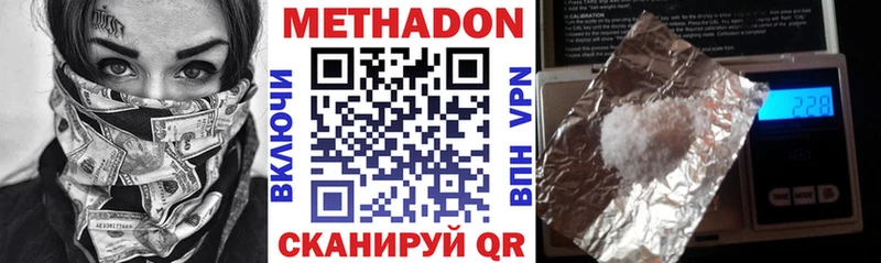 МЕТАДОН мёд  Северо-Курильск 