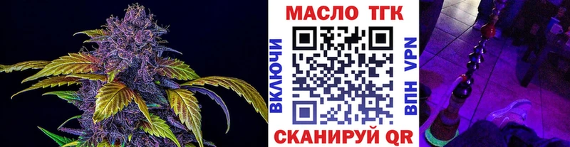 Дистиллят ТГК вейп с тгк  Северо-Курильск 